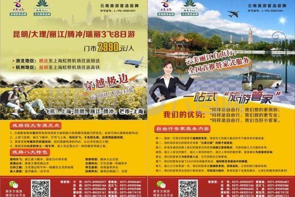 云南旅游图片高清大图（云南旅游图片大全图片素材）