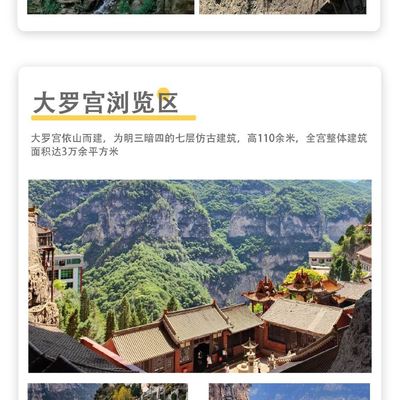 介休绵山游玩攻略（介休绵山景区门票）