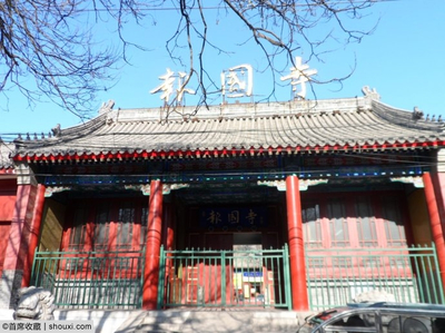 北京报国寺的由来（北京的报国寺在什么地方）
